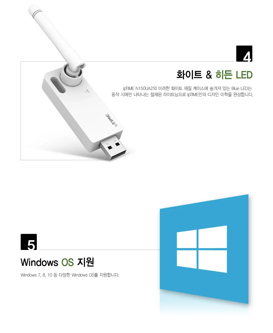 ipTIME N150UA2 무선랜카드 150Mbps 와이파이수신기 상세3
