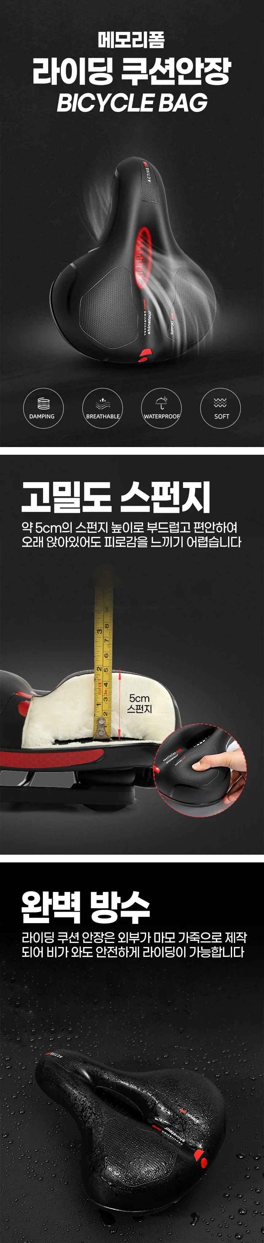 자전거 전립선 메모리폼 쿠션 커버 안장보호 상세5