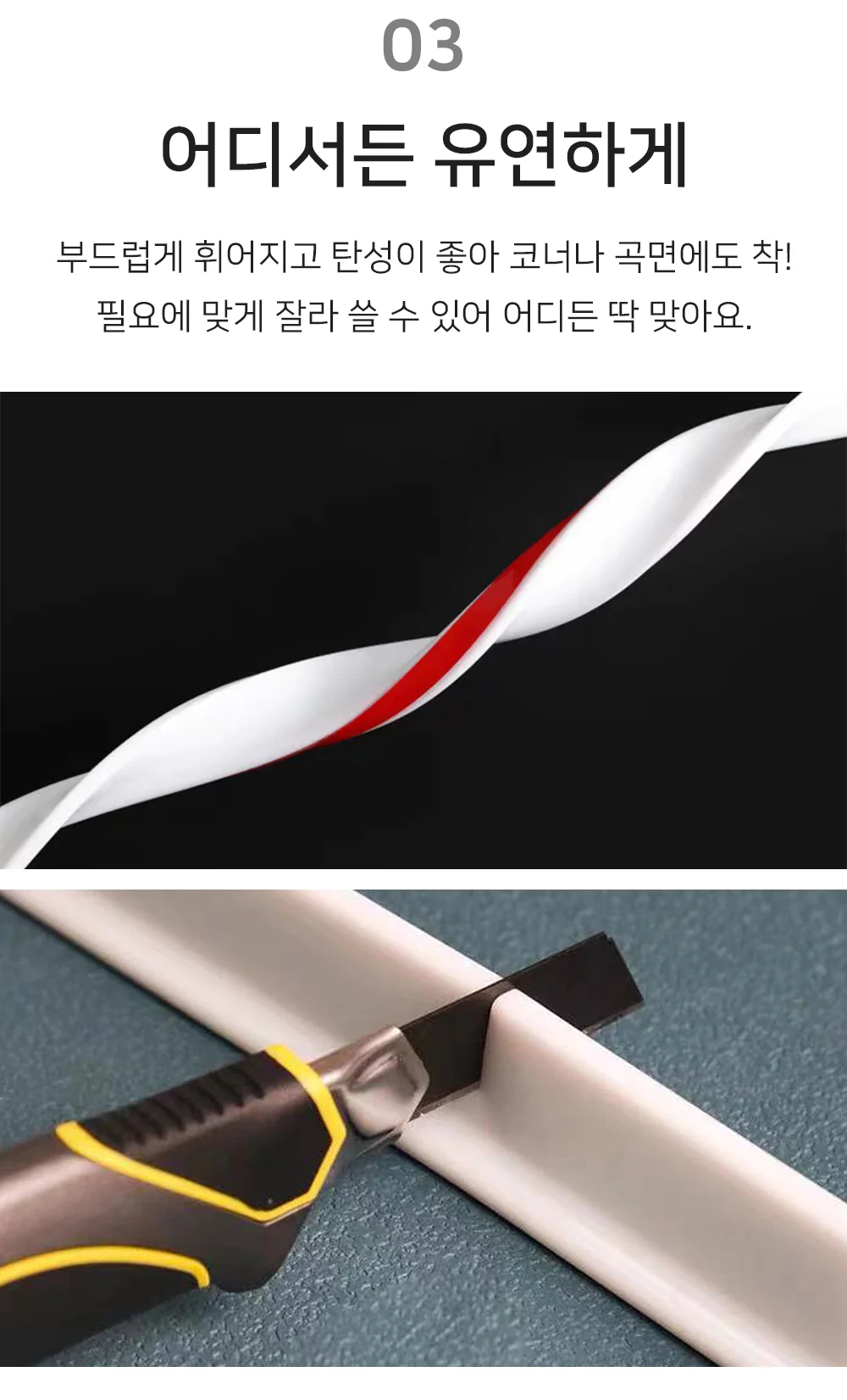 셀링온 싱크대물막이 상세5