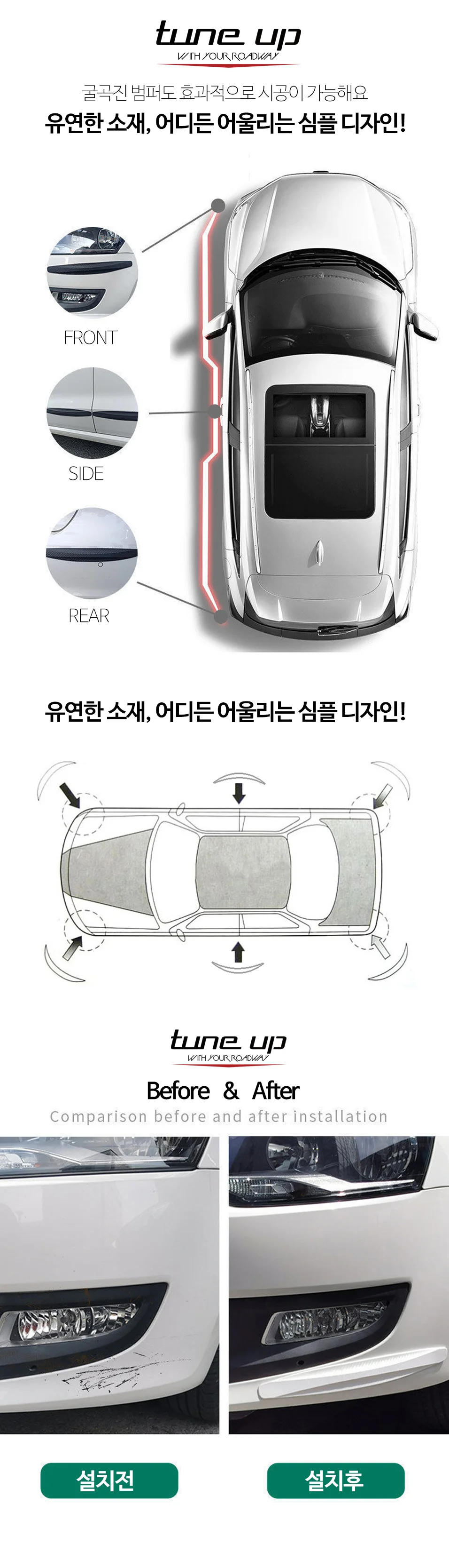 OC1299 접촉사고 스크래치 커버 카본 범퍼가드 2P세트 상세3