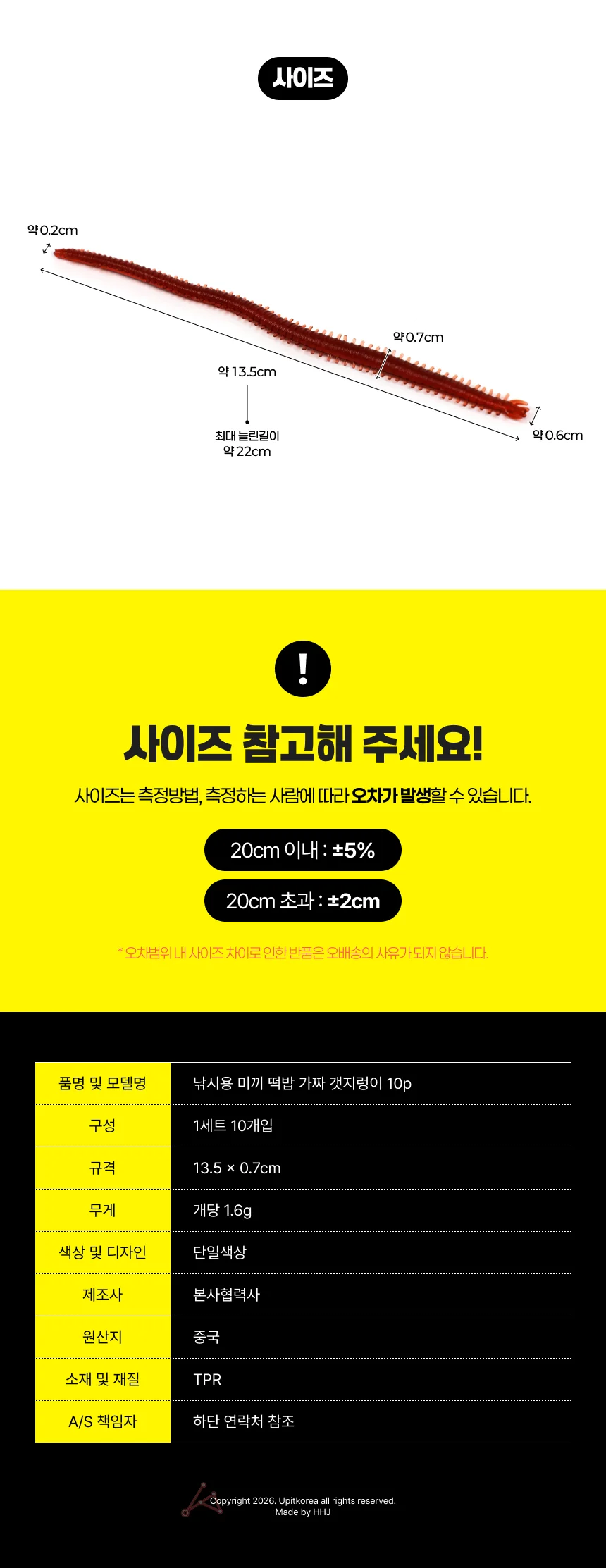 낚시용 미끼 떡밥 가짜 갯지렁이 10p 상세2