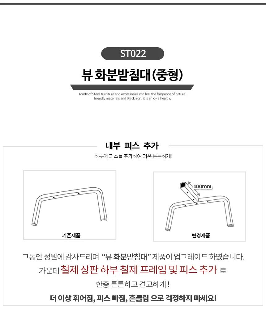 뷰 중형 화분받침대 선반 상세3