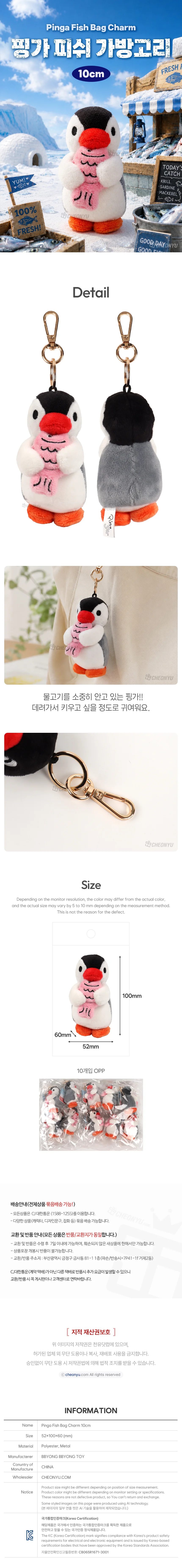 물고기 디자인 가방고리 인형장식 10cm 장식소품 상세1
