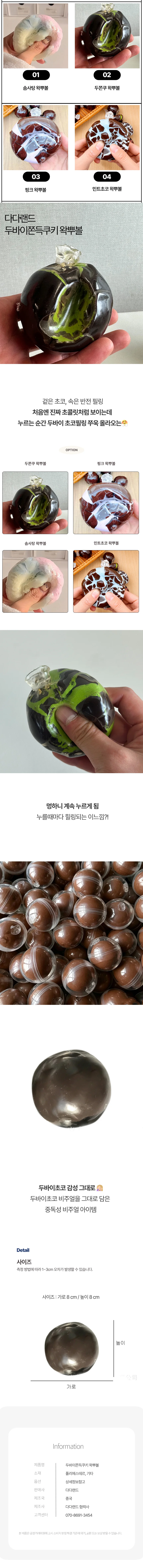 말랑이 스트레스볼 스퀴시 말랑이 촉감놀이 왁뿌볼 상세2