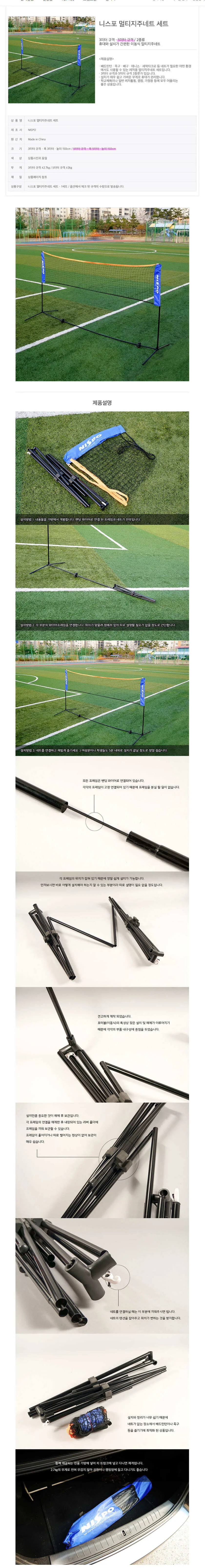 니스포 지주대 세트 족구 배구 이동식 네트망 지주대 상세2