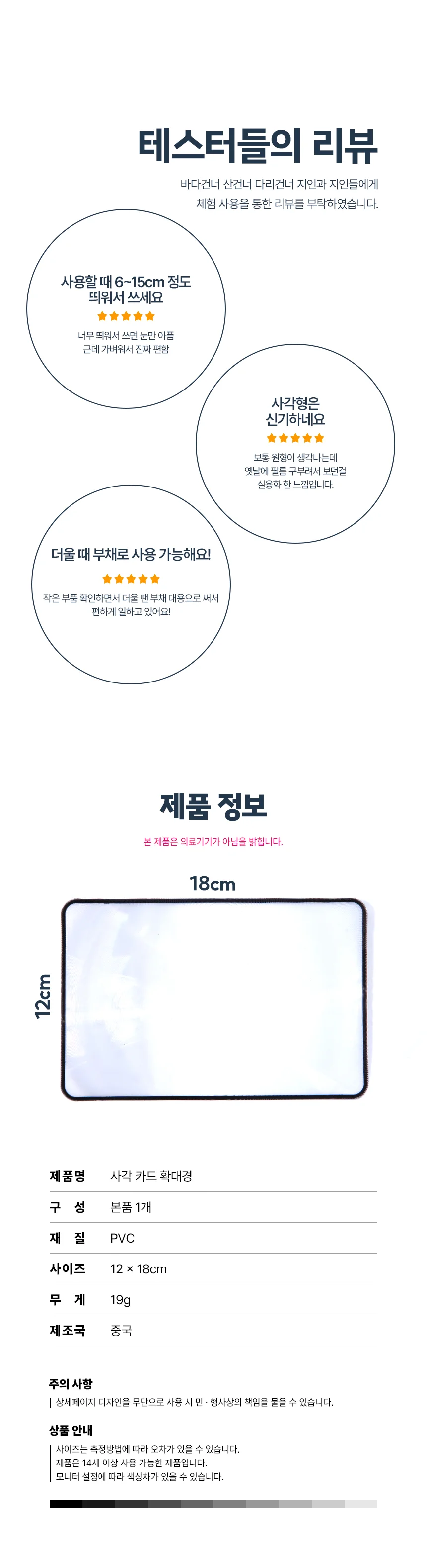 카드 돋보기 확대경 180x200mm 시트돋보기 평면돋보기 상세3