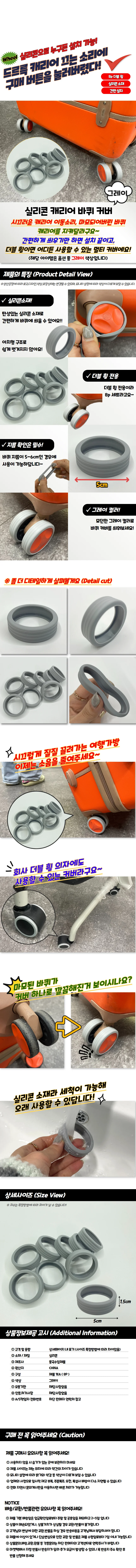 실리콘 캐리어 바퀴 커버 그레이 상세1