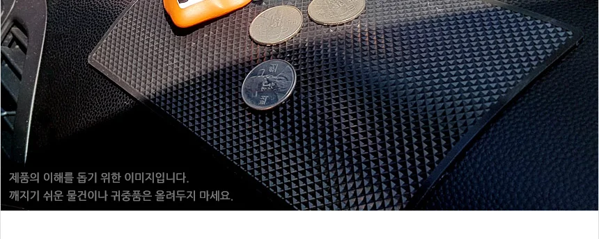 다목적 차량용 논슬립 패드 상세5