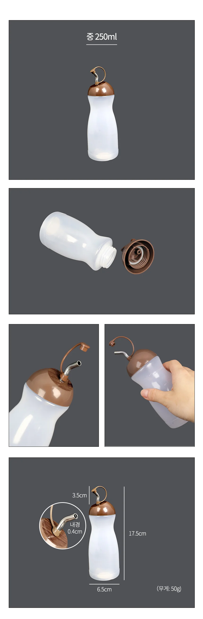 스텐 무늬목 양념병 양념통 소스병 상세3