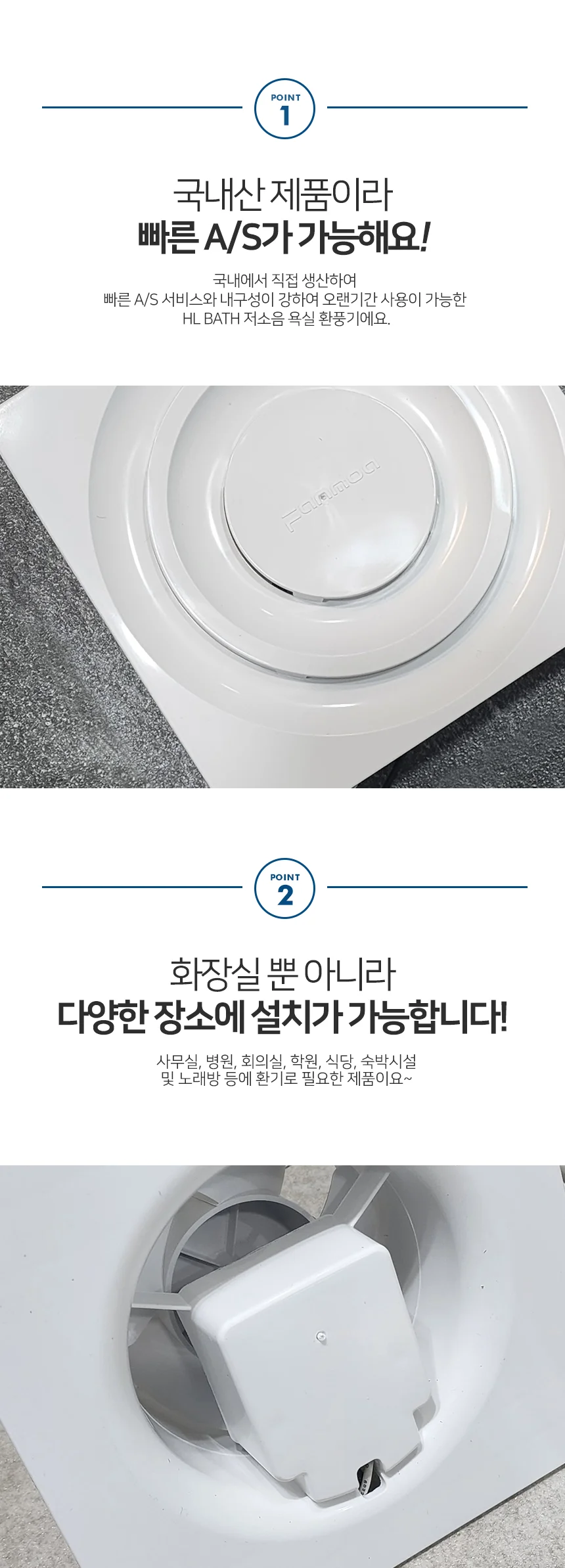 저소음 욕실 화장실 천장용 환풍기 HLBATH MAC100 상세4