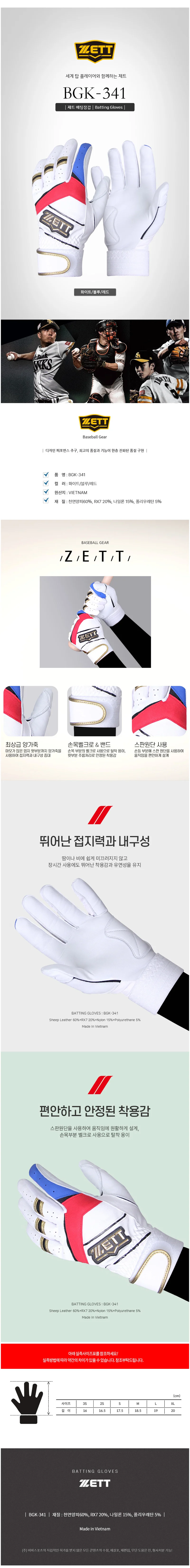 제트 야구 배팅장갑 화이트블루레드 1세트 스판 양가죽 상세2
