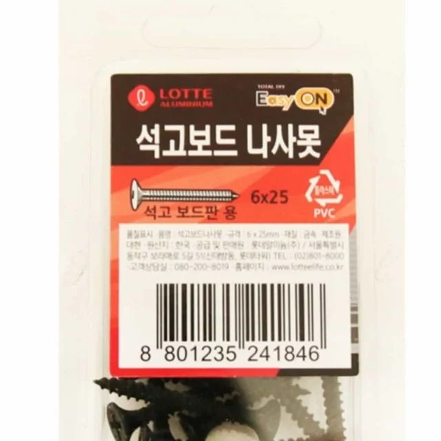 석고보드 나사못 6x25mm 10개입