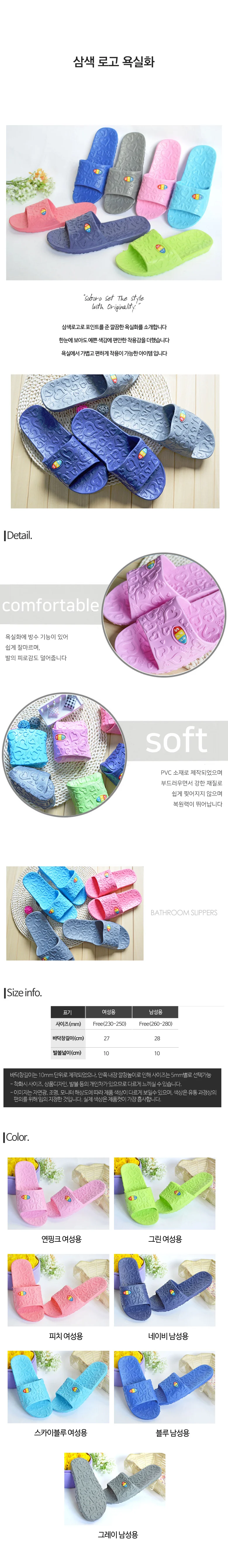 욕실화 모음전/욕실화/실내화 상세3