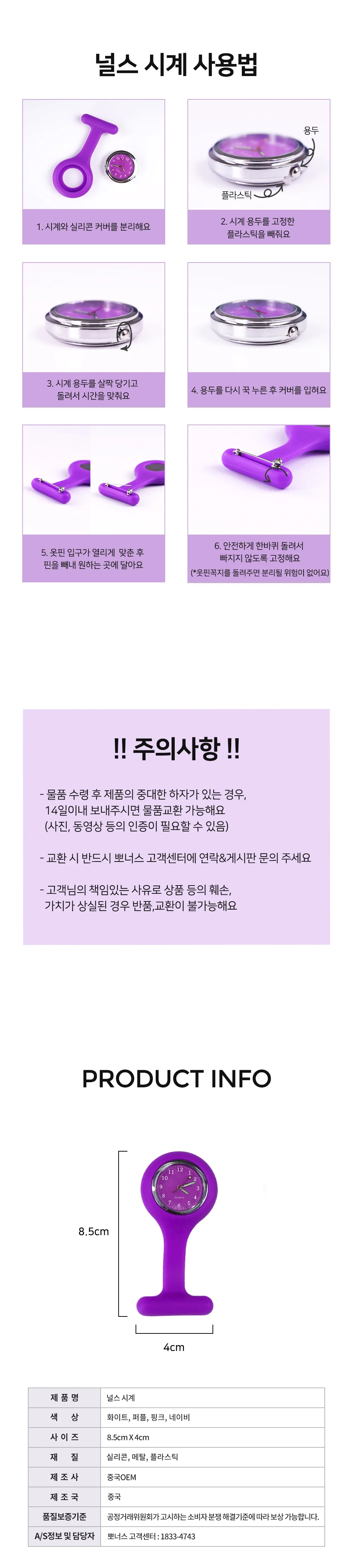 널스 시계 4color 상세4