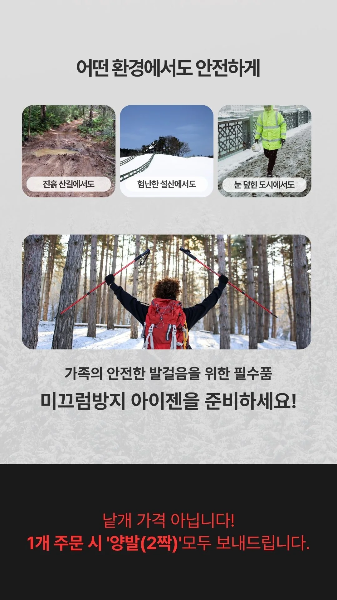휴대용 5핀 아이젠 1쌍 겨울등산용품 신발스파이크 상세3