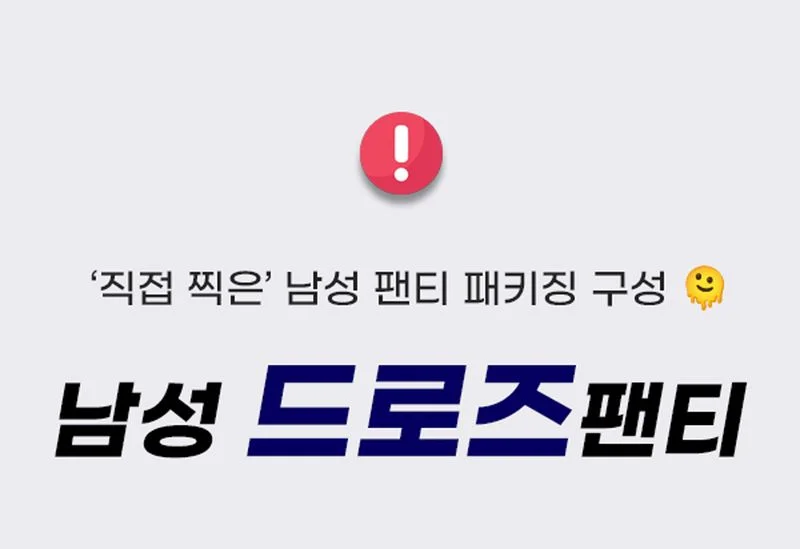 사방스판 남성용 모달 드로즈 팬티 3종세트 상세1