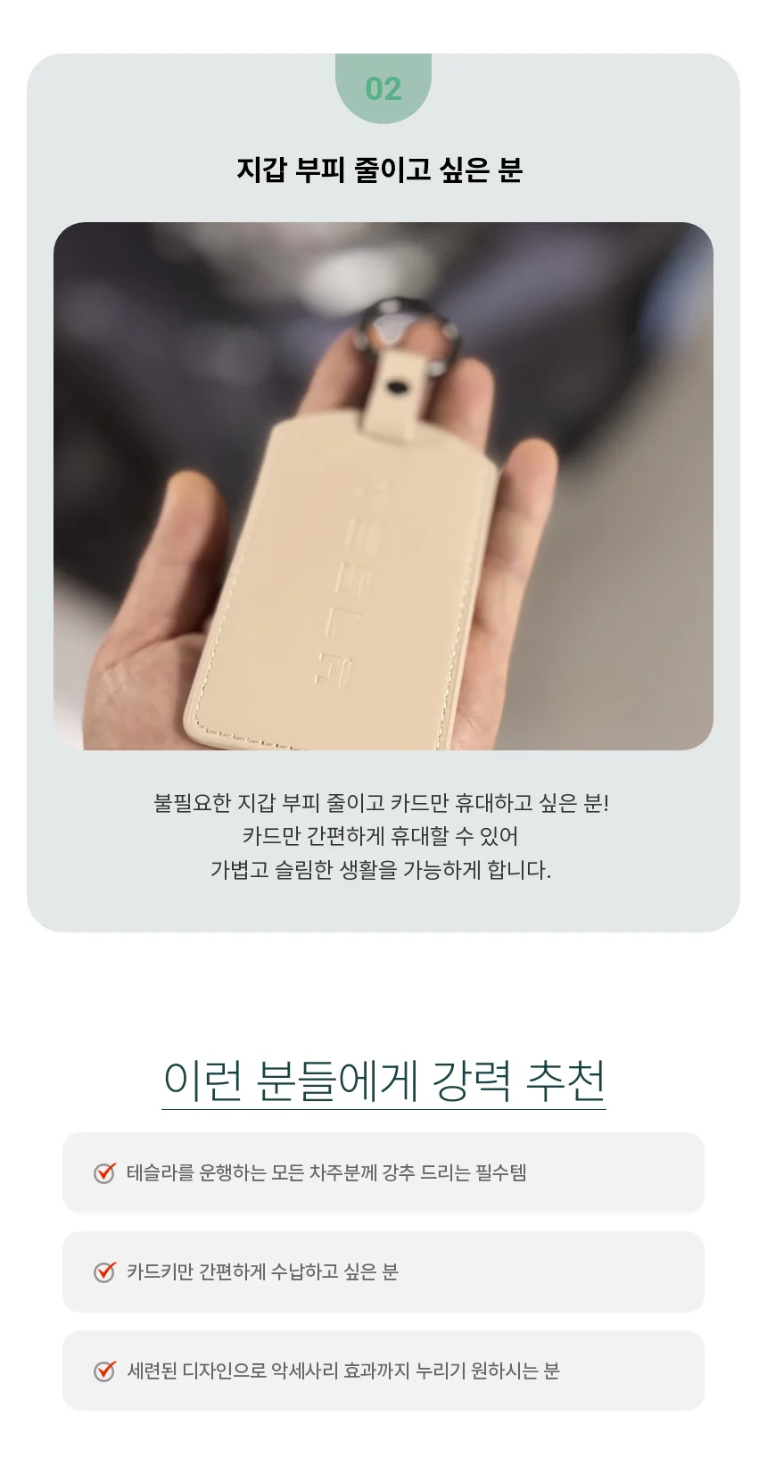 생활방수 키케이스 자동차키케이스 카드키홀더 신차용 상세5
