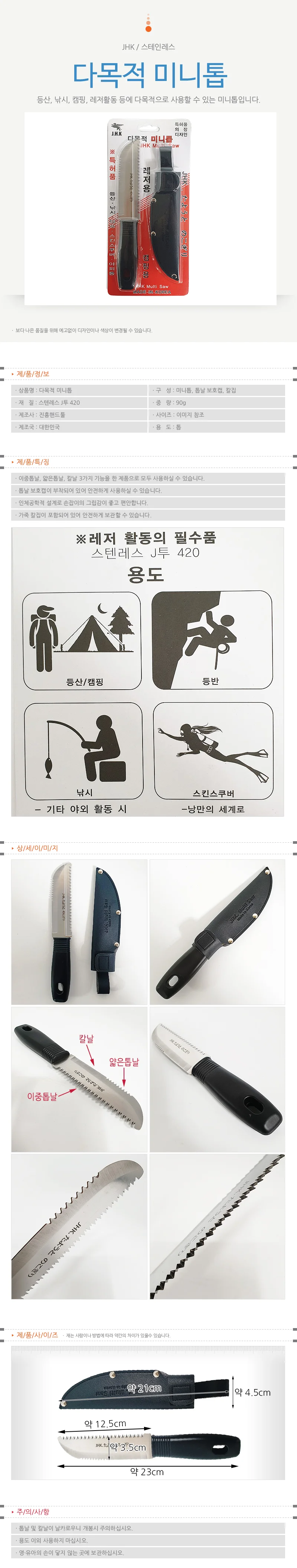 접이식 캠핑톱 손톱 미니절단기 150mm 상세1