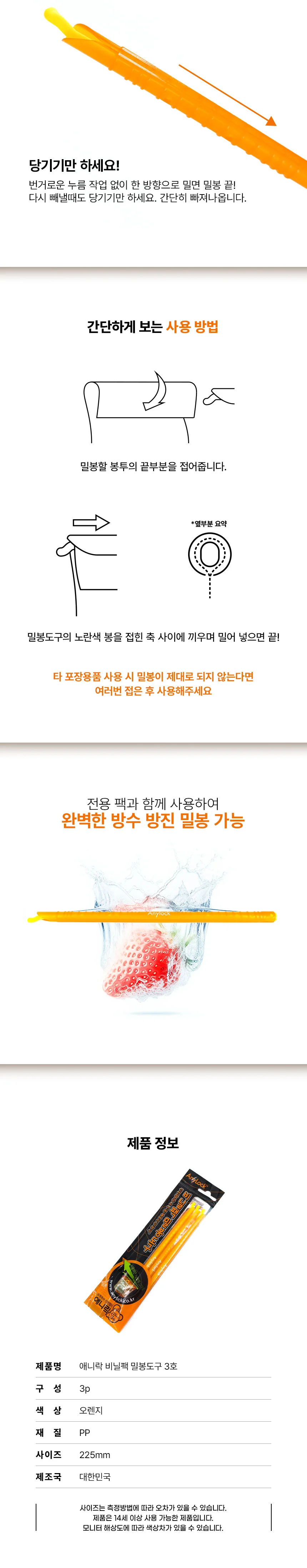 빵밀봉 보관집게 빵봉지클립 쿠키보관 빵봉투클립 빵클립 상세이미지