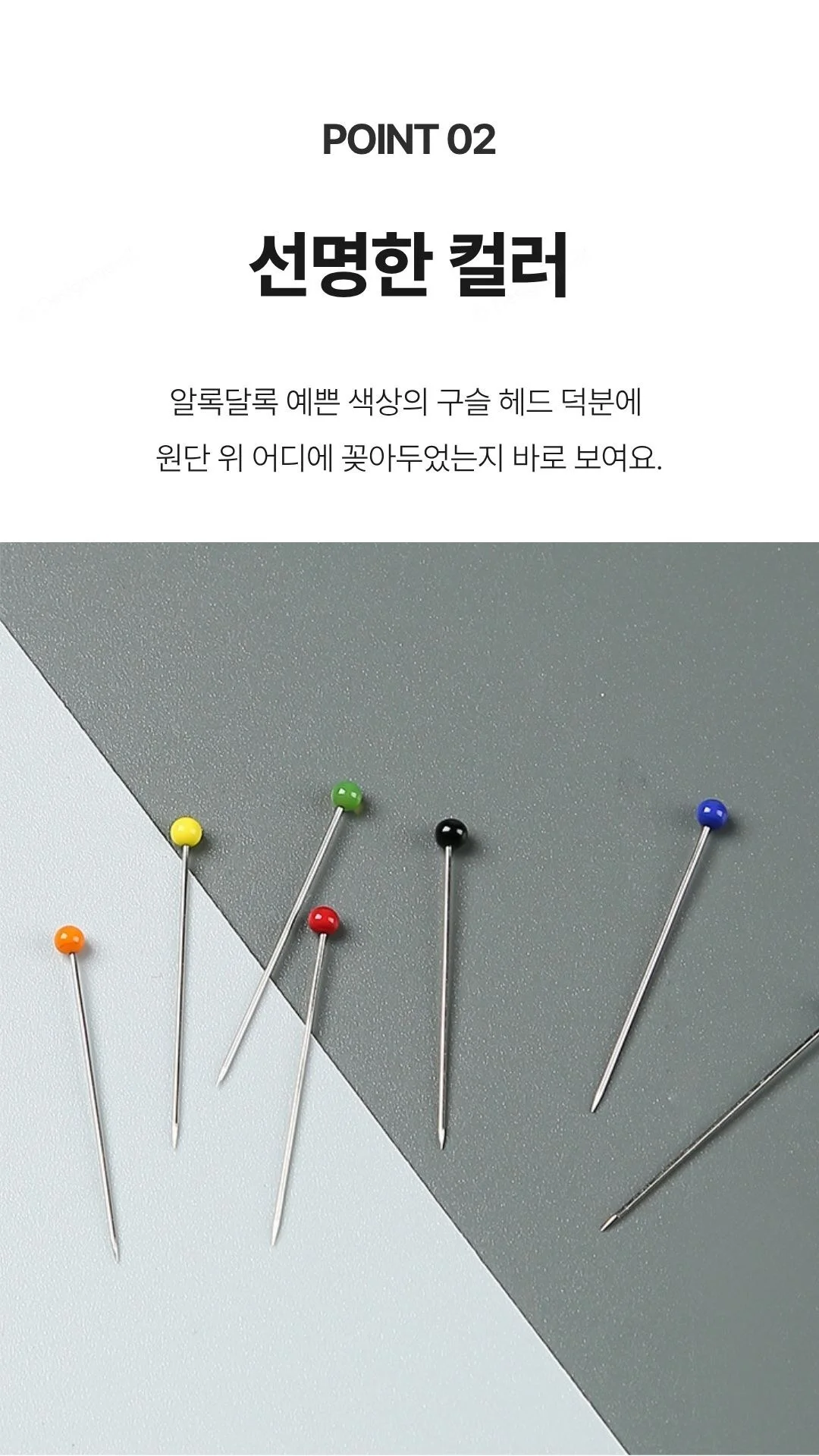 유리헤드 50p 시침핀 가봉핀 미싱 원단고정 상세5