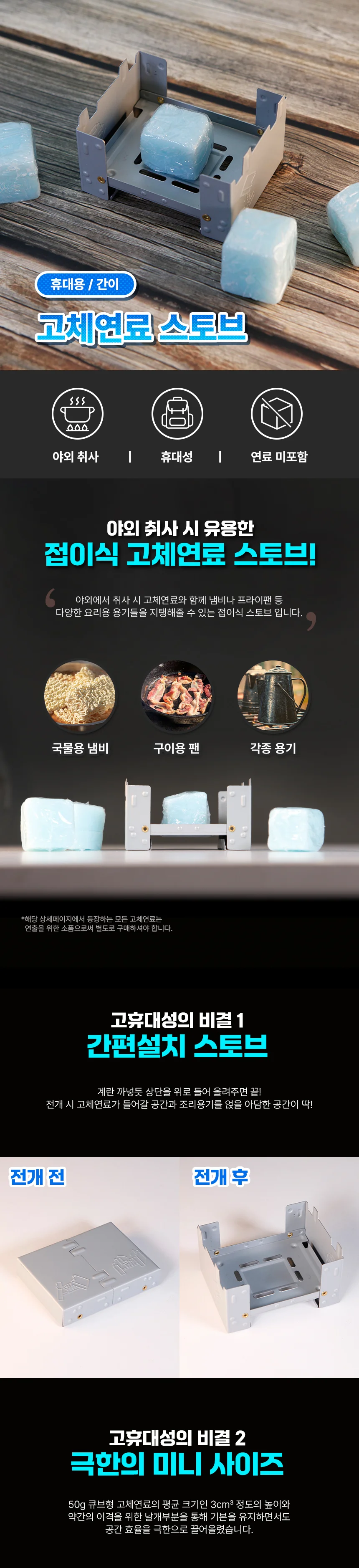 캠핑 버너 미니 고체연료 야외용 접이식 야외 스토브 상세2