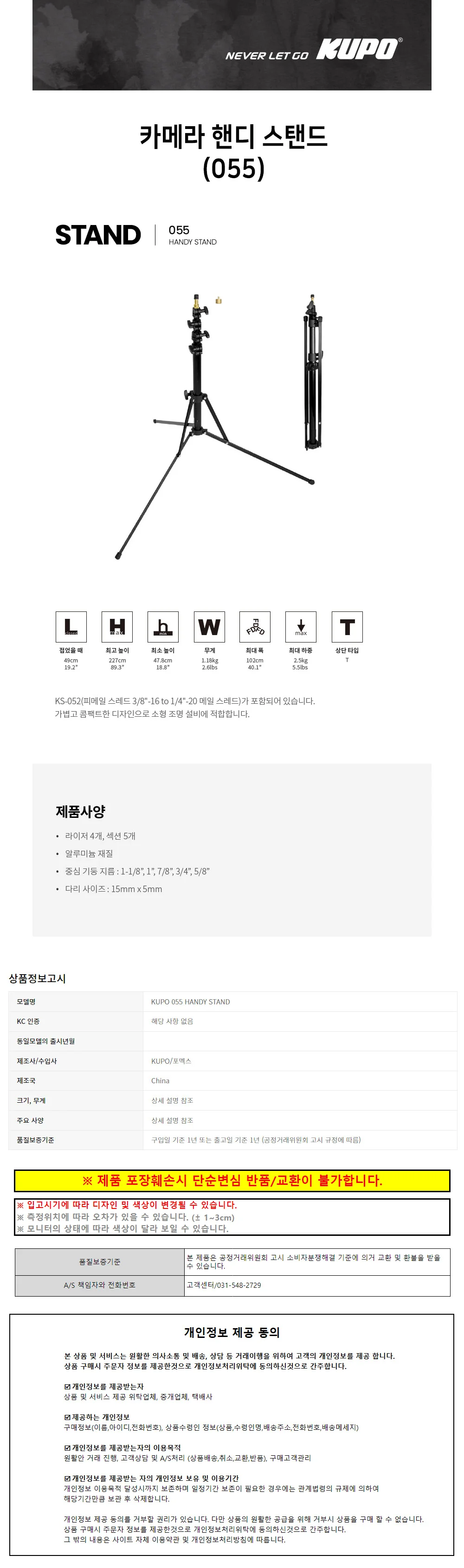 KUPO 카메라삼각대 카메라 핸디 스탠드 (055) 상세1