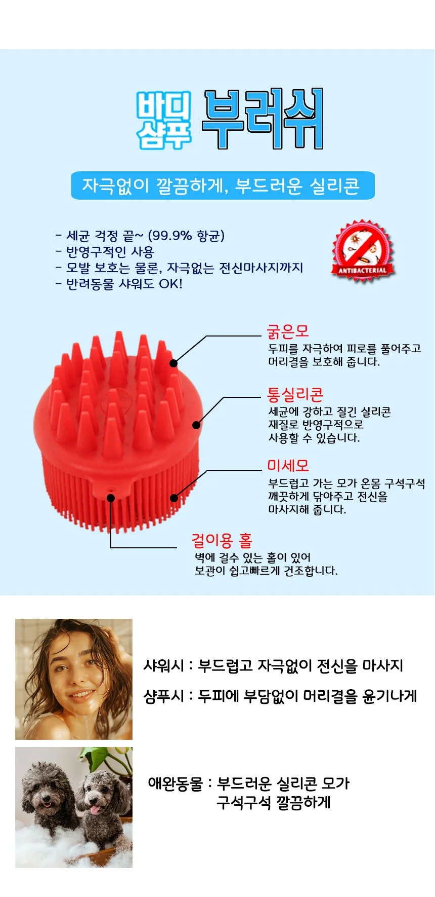 실리콘 바디 샤워 샴푸 브러쉬 상세2
