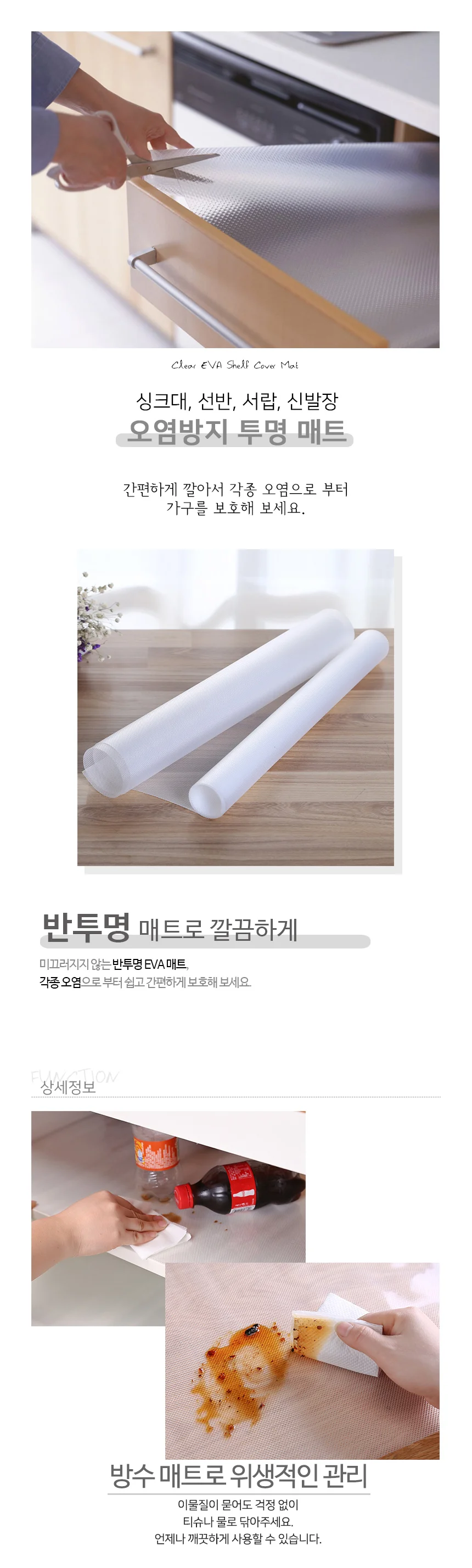 방수 서랍장매트 주방서랍깔개 위생 반투명 매트 상세2