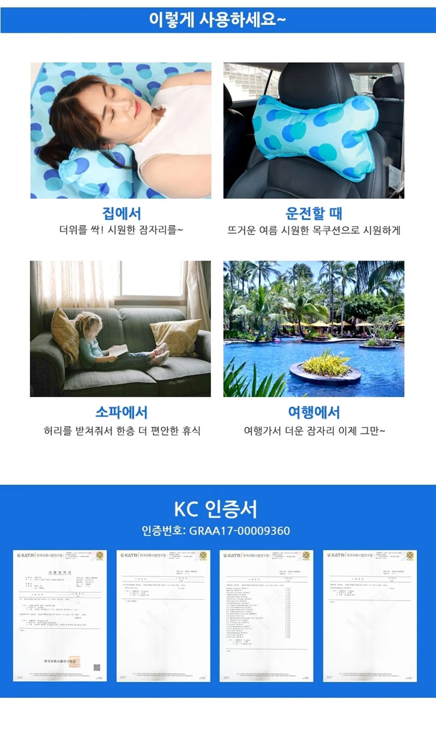 쿨에어 베개/여름 시원한 아이스 숙면 얼음 베게 배게 상세4
