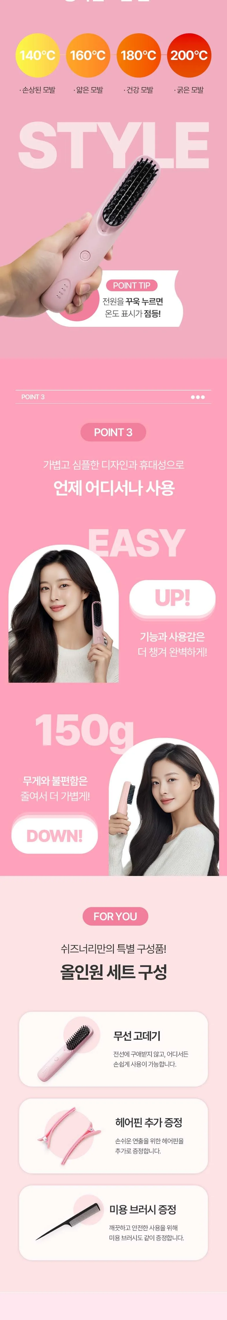 초경량 휴대용 여행용 머리 브러쉬 빗 무선 고데기 상세3