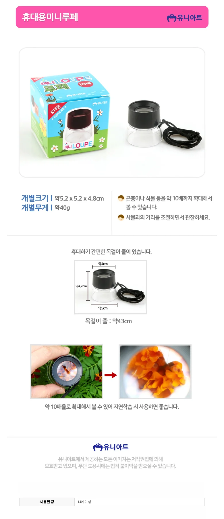 측정공구 독서용돋보기 미니루페 5.2 x 5.2 x 4.8 40g 1개 상세1
