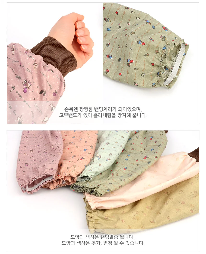 2P 디자인 팔토시 상세3