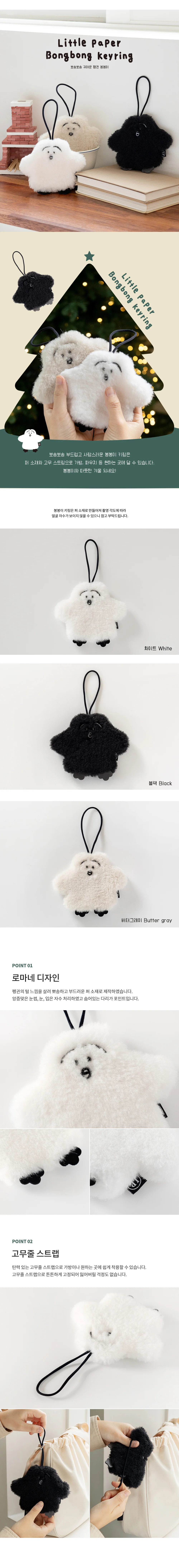 키링 키홀더 키링 봉봉이 열쇠고리 캐릭터키링 상세1