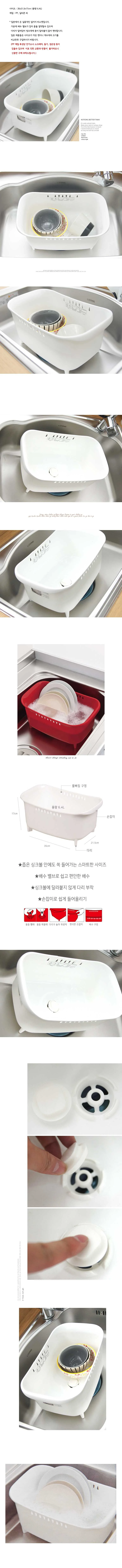 배수구 바스켓 주방설거지통 다용도 싱크대 정리함 상세1