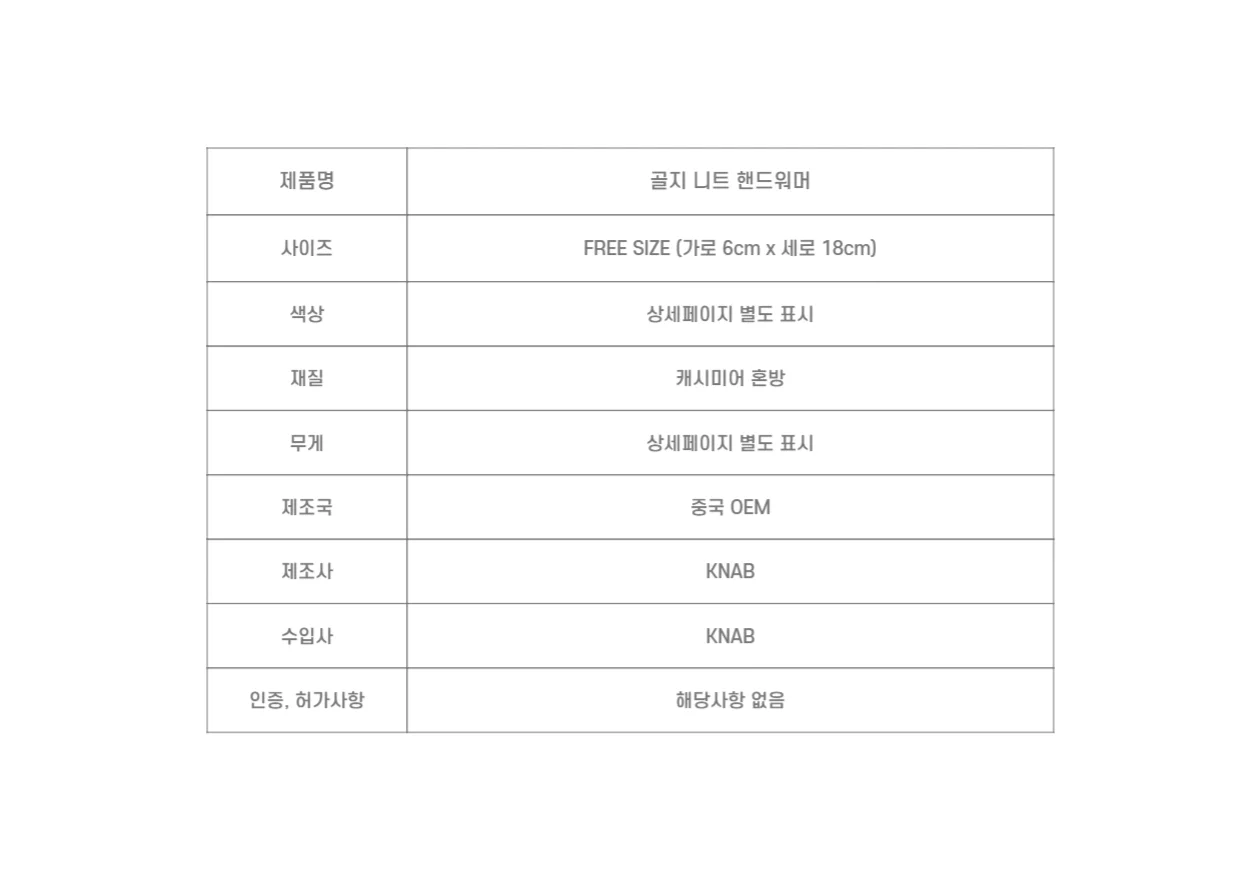 숏 니트 핸드워머 겨울 장갑 팔토시 따뜻한 상세5