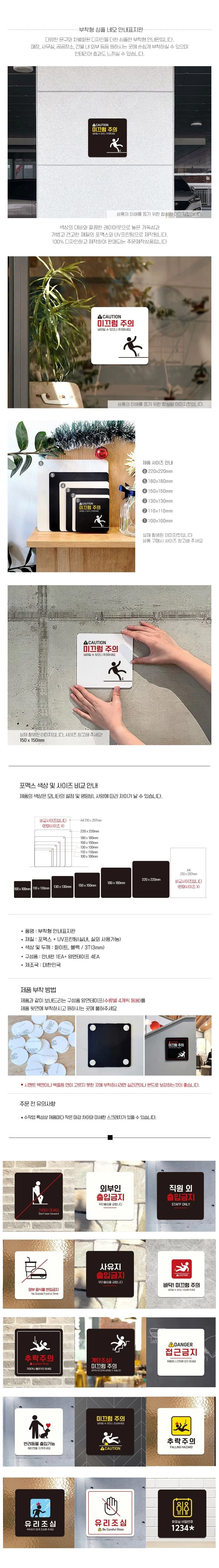 CAUTION 미끄럼주의3 부착형 정사각안내판 상세2