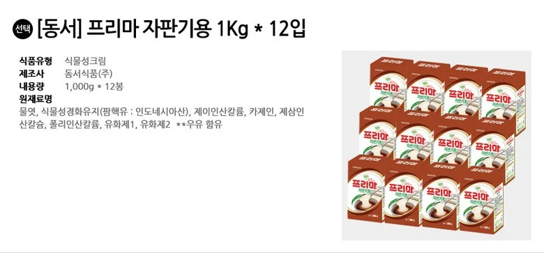 동서 프리마 자판기용 1kg x 12입 상세2