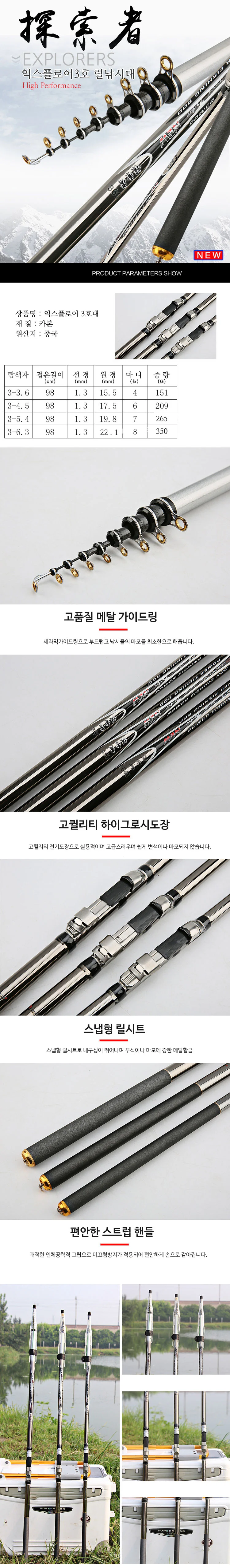 익스플로어 3호 릴낚시대 고카본 릴대 원투낚시대 바 상세1