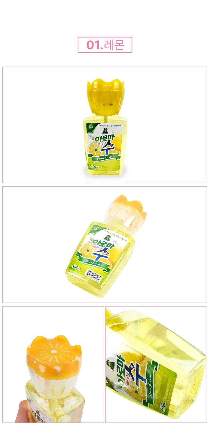 아로마 수 400ml 라벤더 상세2