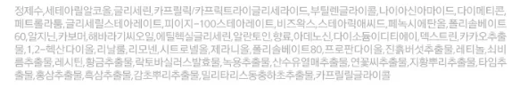 촉촉하고 부드럽게 깊이 있는 영양공급 아이크림 55ml 상세2