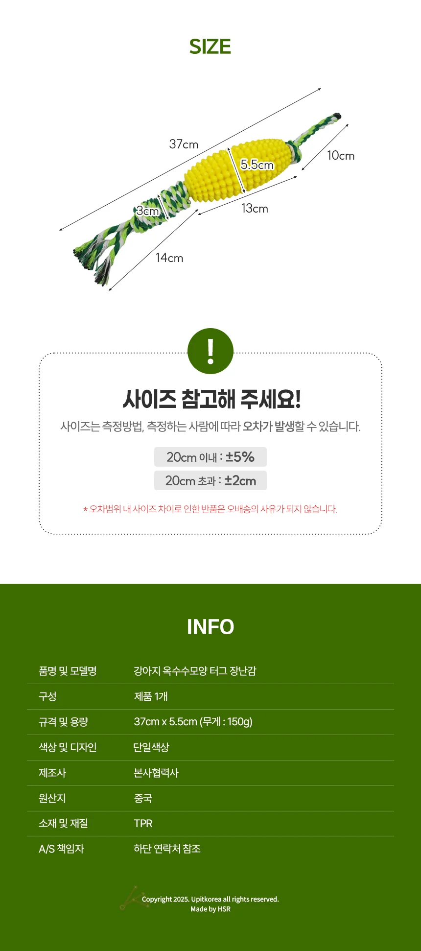 강아지 옥수수모양 터그 장난감 상세3