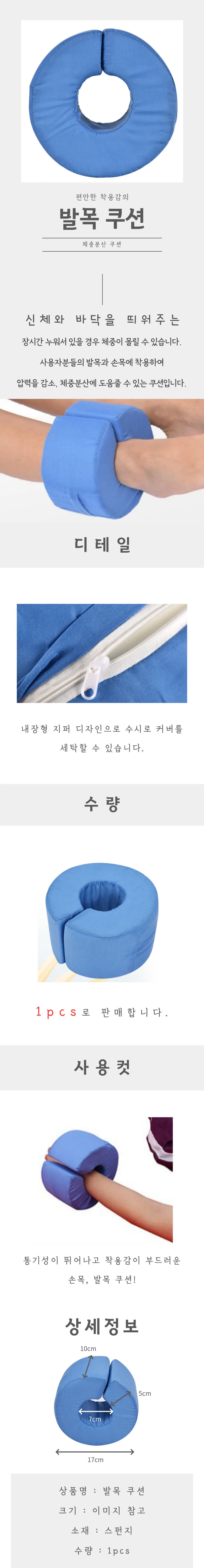 간병인 쿠션 상세4