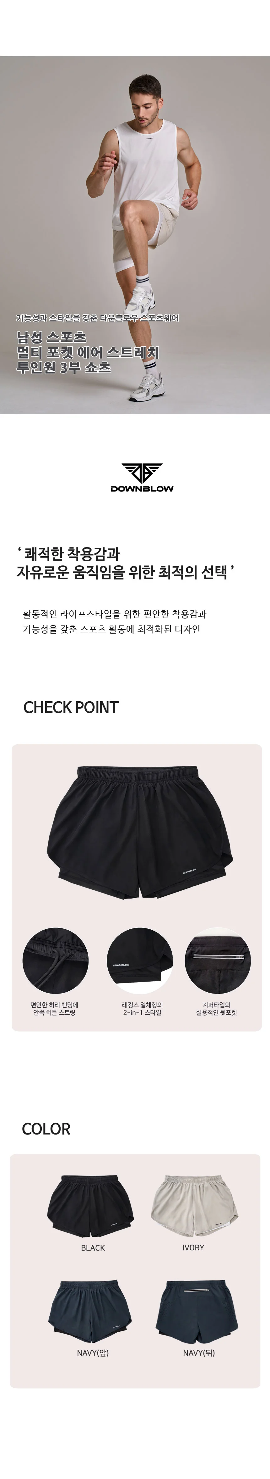 포켓 투인원 3부 숏팬츠 남자반바지 남자짧은반바지운동복 여름통바지 상세1