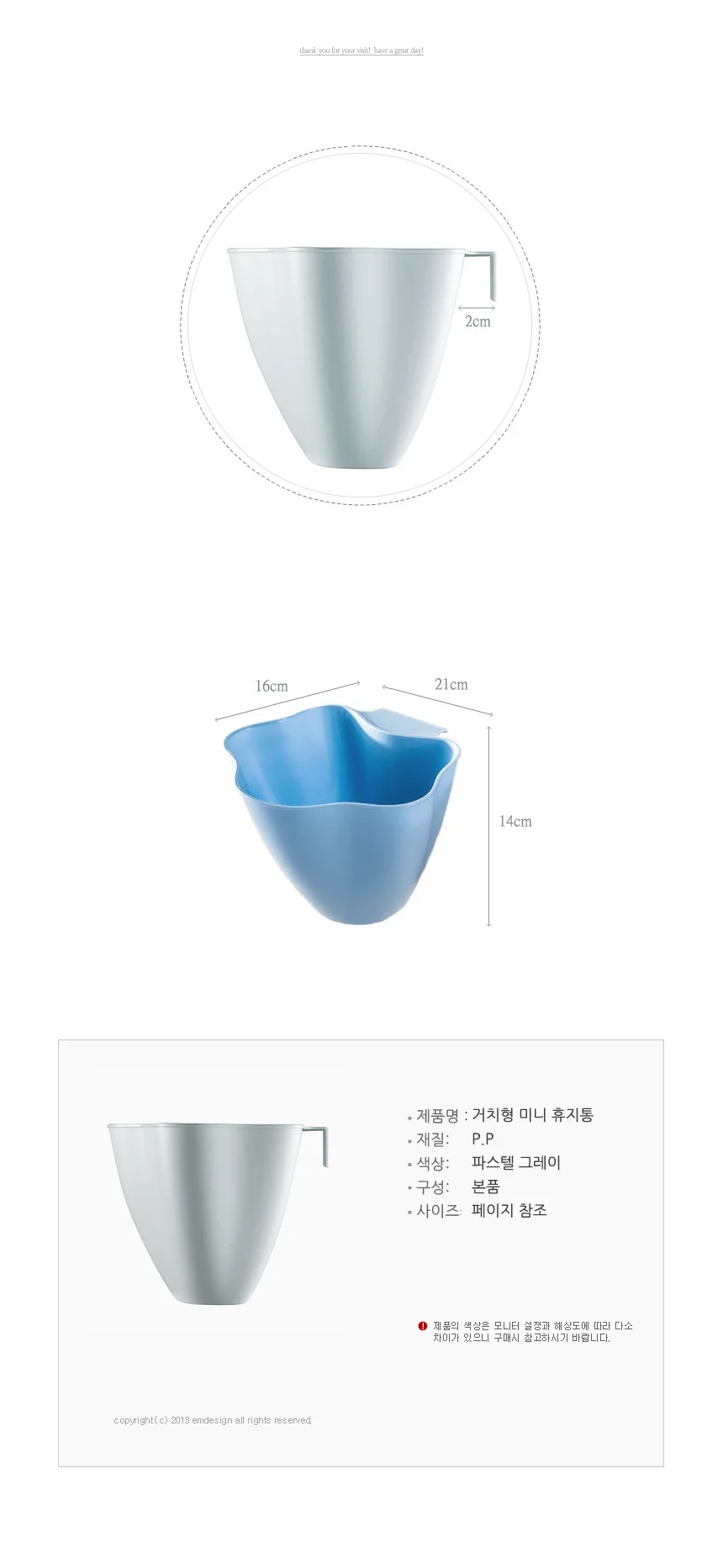 거치형 미니 휴지통 색상랜덤 음식물쓰레기함 걸이형음식물쓰레기통 상세4