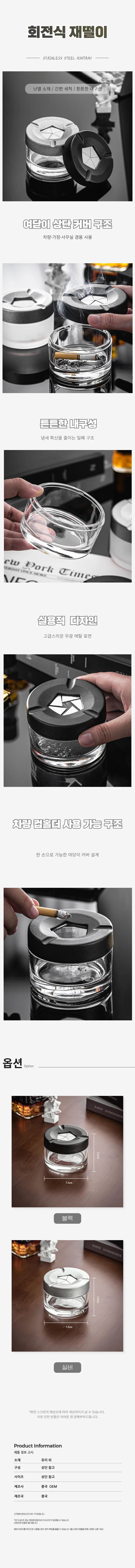 돌려 쓰는 재떨이 상단회전 구조 냄새차단 재받이 상세1