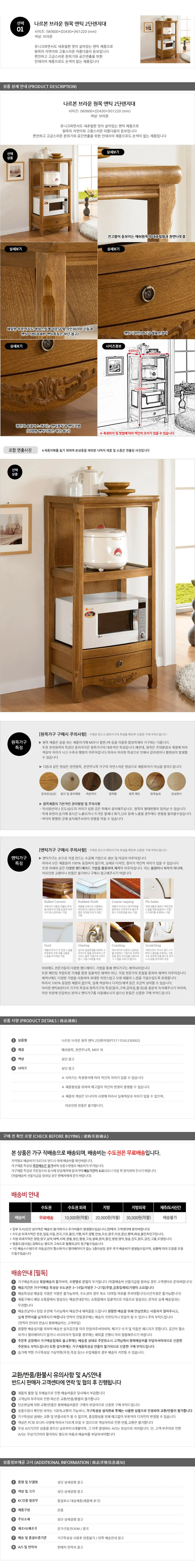 가구산책 원목 엔틱 2단렌지대 밥솥다이 B2760 상세1
