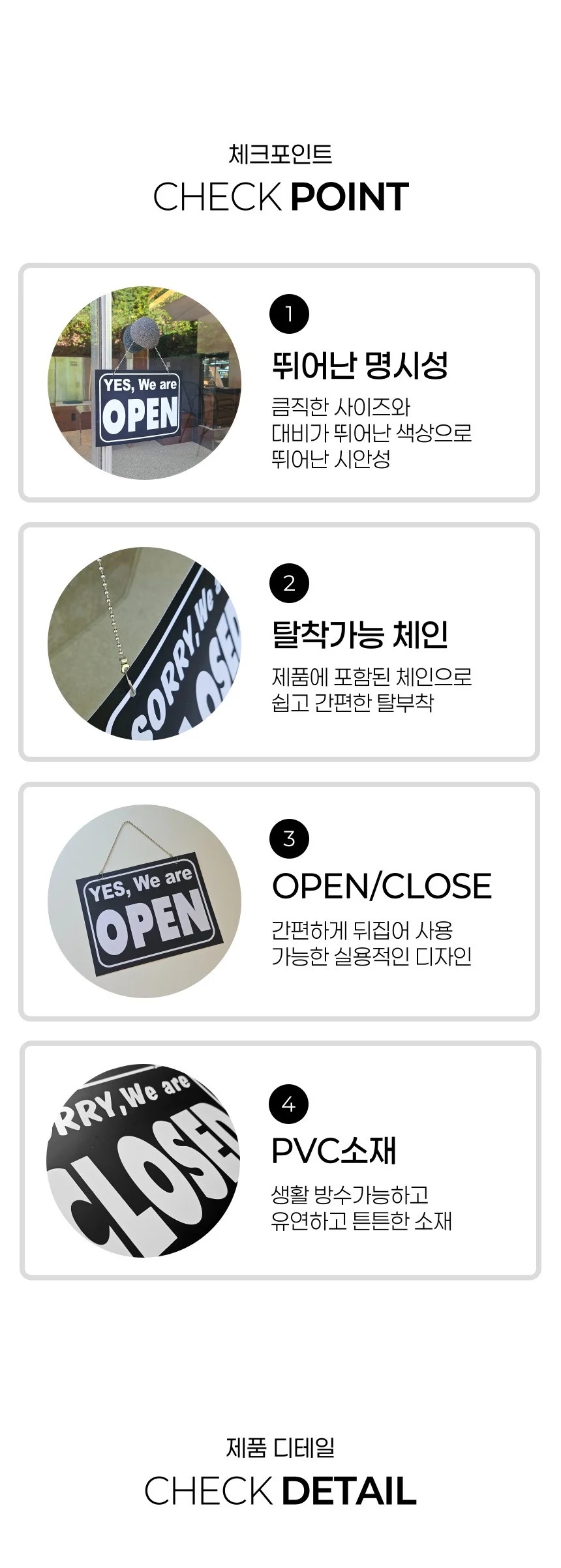 대형 PVC 블랙 화이트 양면 오픈 클로즈 팻말 상세4