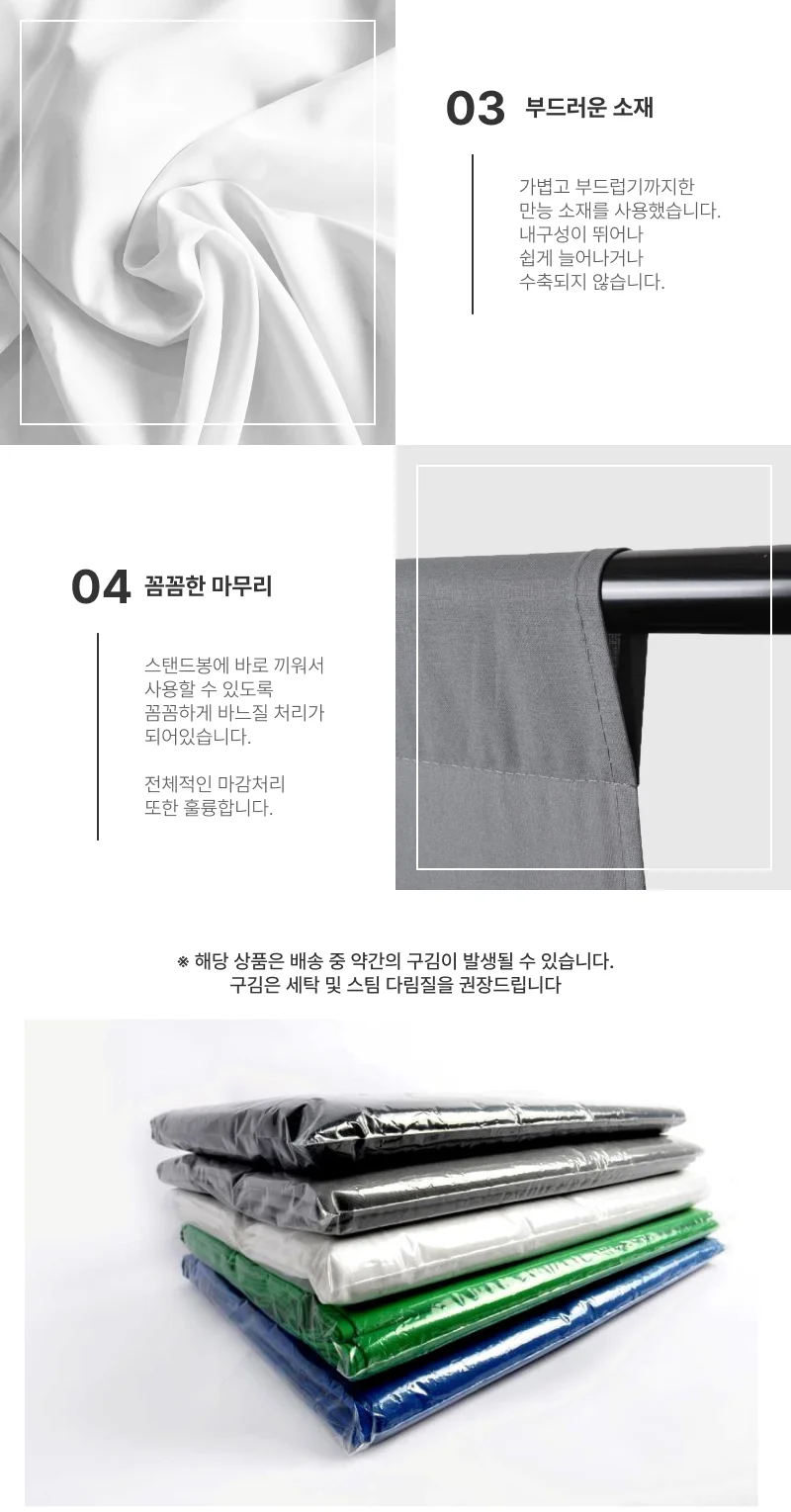 스크린 배경천 개인방송 스튜디오 크로마키 천 3X3 상세5