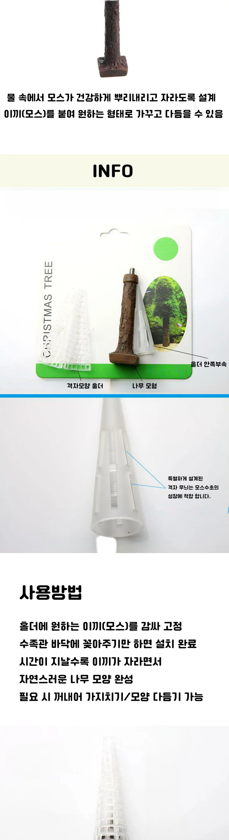 모스 음성수초 초보 구피 새우 은신처 놀이터 장식품 상세2
