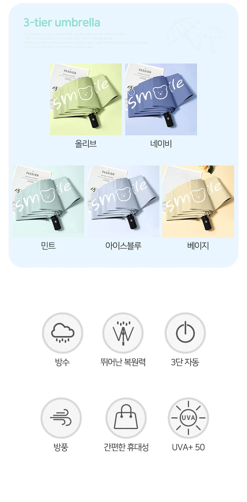 양산 주말룩 고급스러운 미니멀 가을겨울 상세2